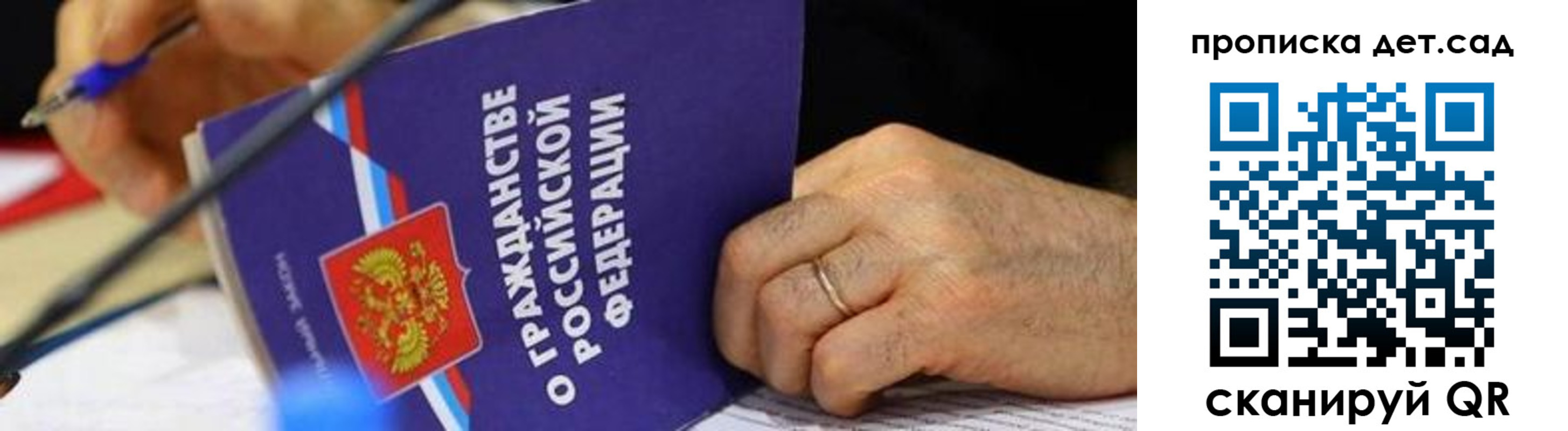 временная прописка в Усмани