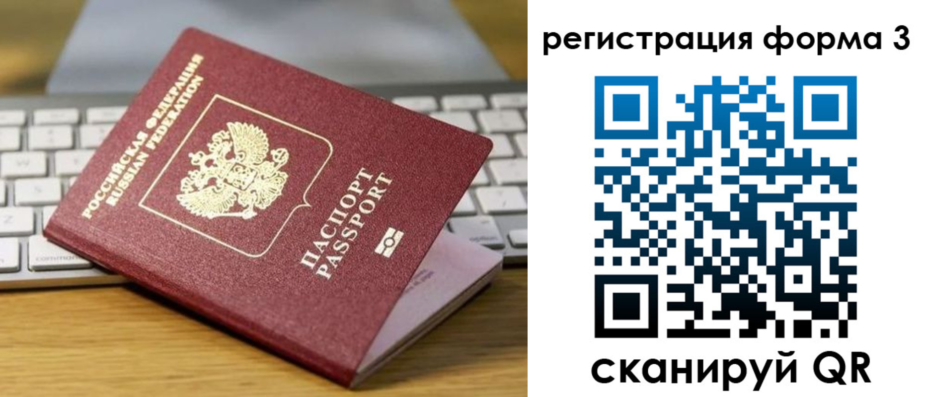 временная регистрация гарантия в Усмани