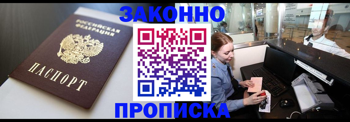 временная регистрация госуслуги в Усмани