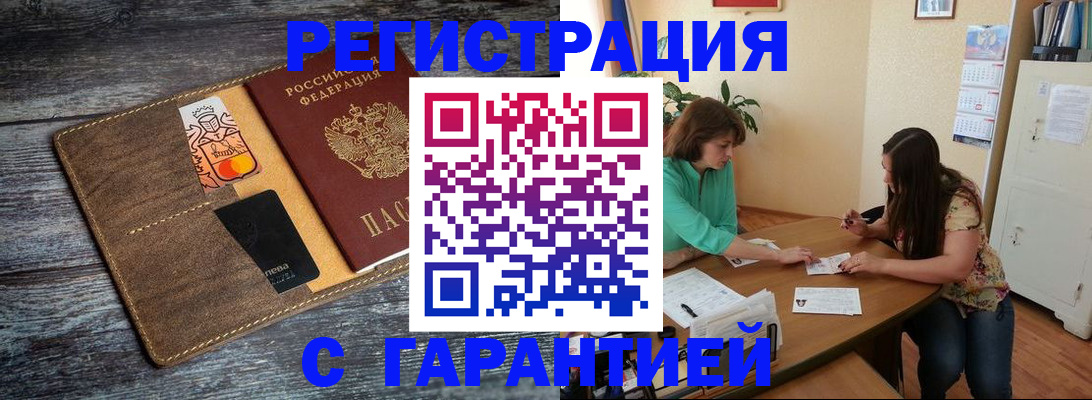 прописка ребенка в Усмани