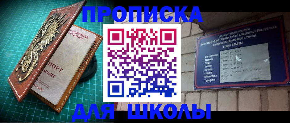 временная регистрация законно в Усмани