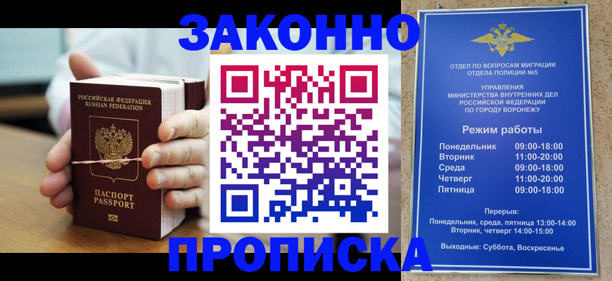 временная регистрация недорого в Усмани