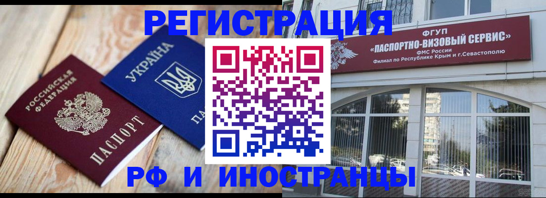 прописка в Усмани