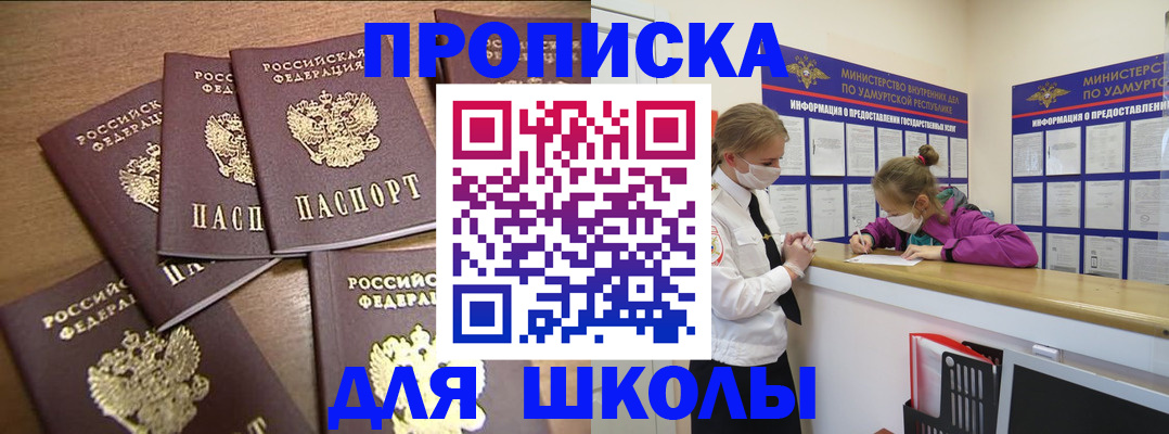прописка поиск в Усмани