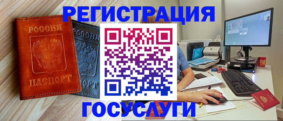 где прописаться в Усмани