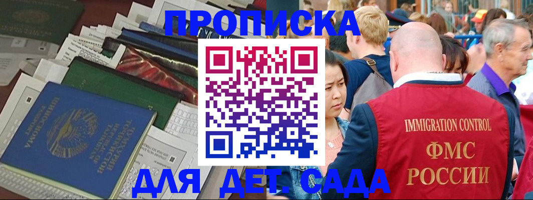 временная регистрация в Усмани